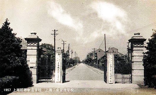 1957年时的校门