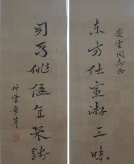 靳志