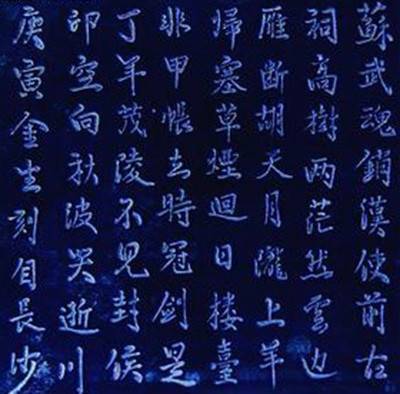 苏武庙