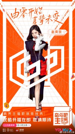 赵奕欢