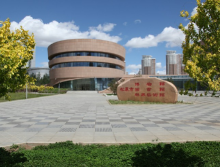 松原市博物馆