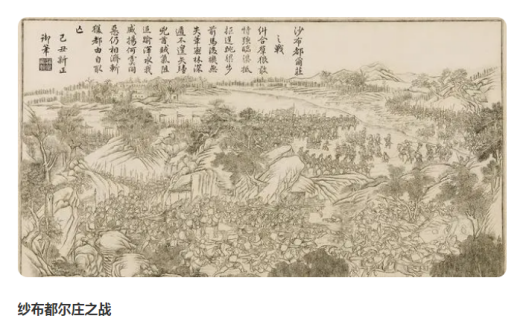 纱布都尔庄之战