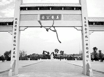 姜夔公园