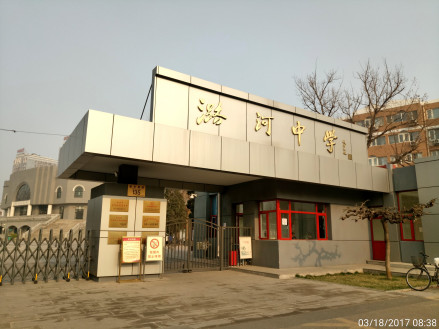 潞河中学校门