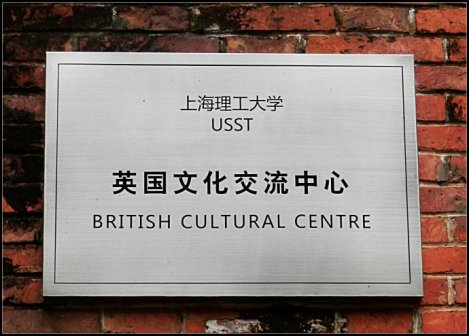 沪江国际文化园