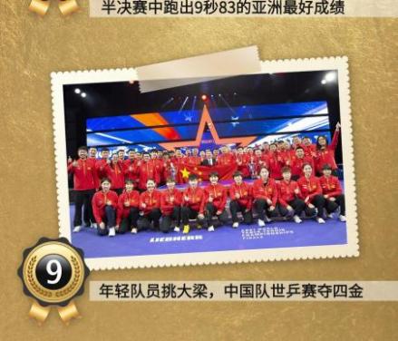 中国乒乓球队 