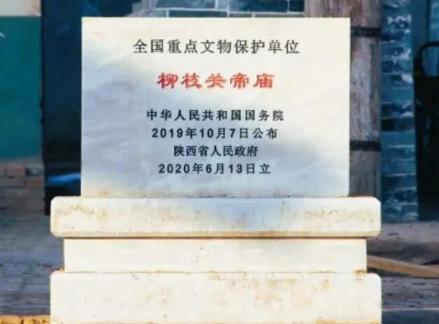 第八批全国重点文物保护单位