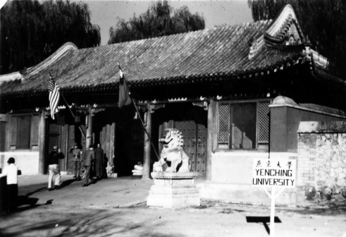 燕京大学正门