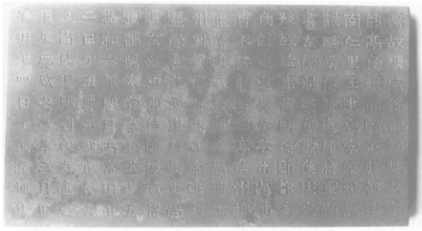 王建之墓志