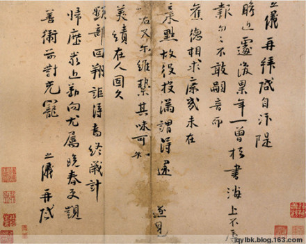 李之仪书法