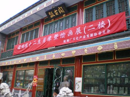 汲古阁