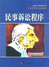 诉讼程序