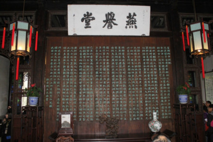 燕誉堂