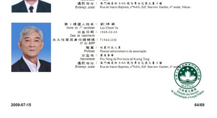 刘焯华先生