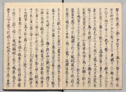 详细记载元日交战情况的《八幡愚童训》书影