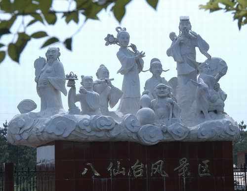 八仙台风景区