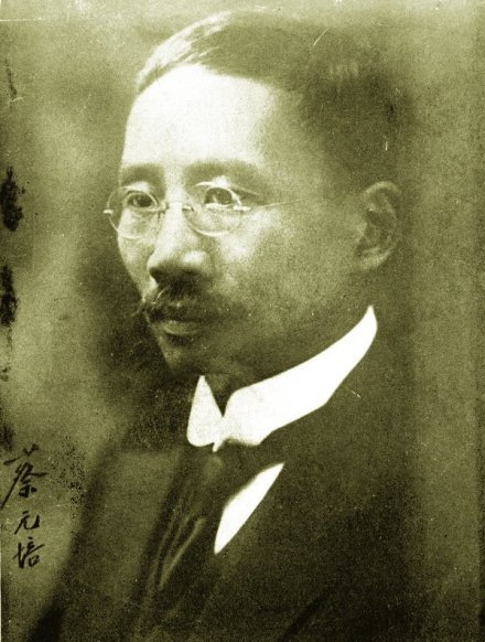 蔡元培