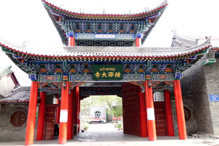 陕西大寺