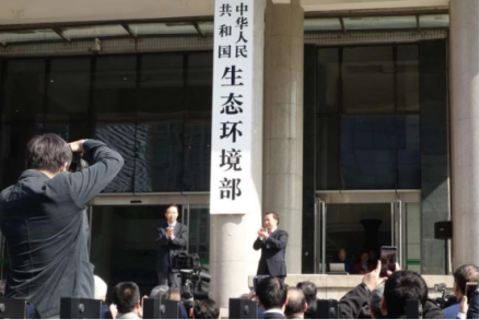 中华人民共和国生态环境部正式挂牌