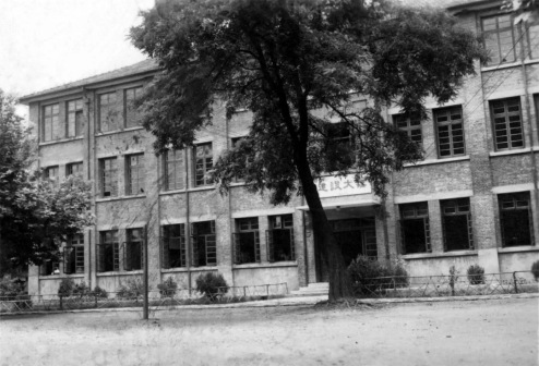 建设大楼（1953年暑假建成）