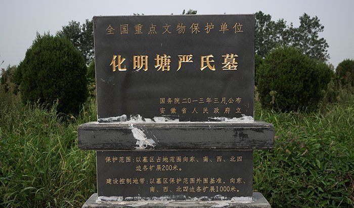 全国重点文物保护单位石碑