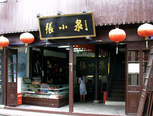 张小泉剪刀