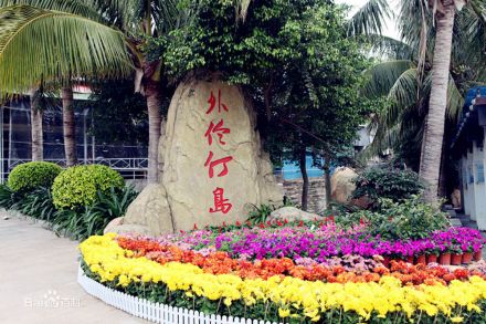 外伶仃岛