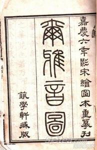 尔雅音图
