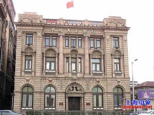 东方汇理银行大楼
