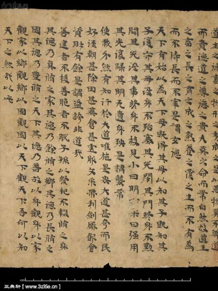 出土于敦煌,藏普林斯顿大学,真伪争议颇多。