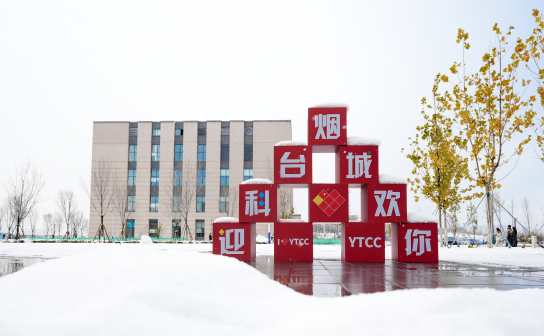 烟台城科雪景
