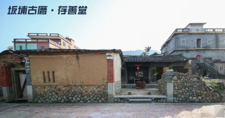 坂埔古厝—存善堂