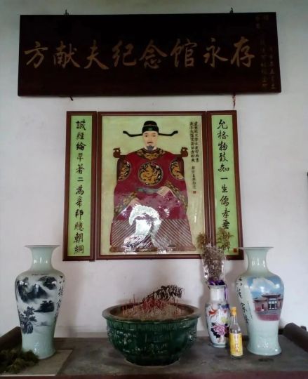 方献夫纪念馆