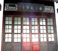 岳麓书院