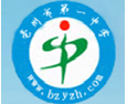 亳州一中校徽