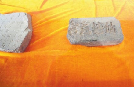 刻有“姑塘文昌宫”字样的残碑