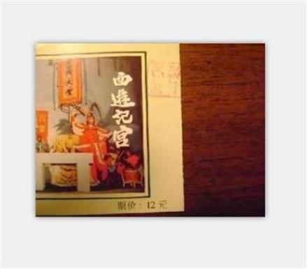 西游宫