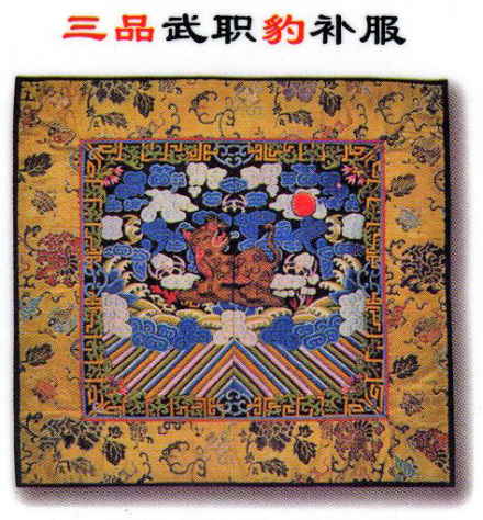 正三品