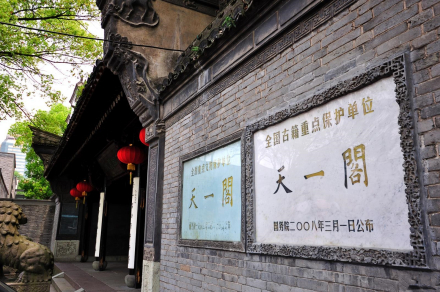 天一阁