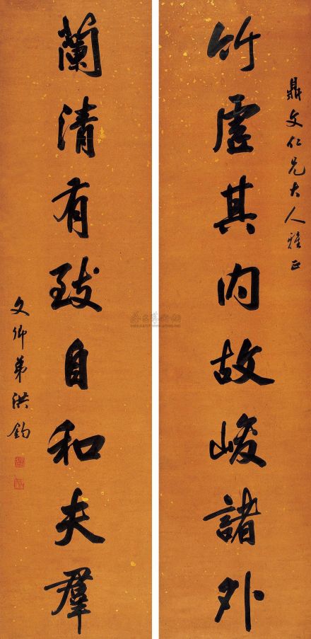 洪钧书法