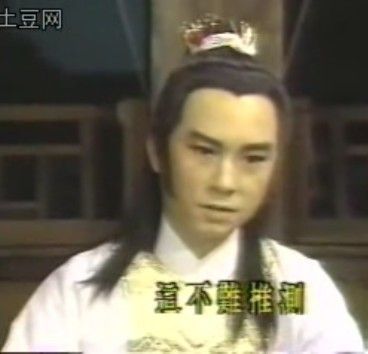 《一代女皇》中许家荣饰演的程南英