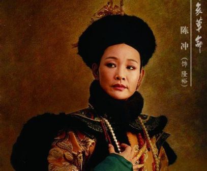 电影《辛亥革命》隆裕太后