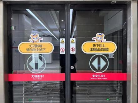 车站IP形象