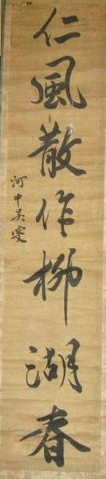 吴雯书法欣赏