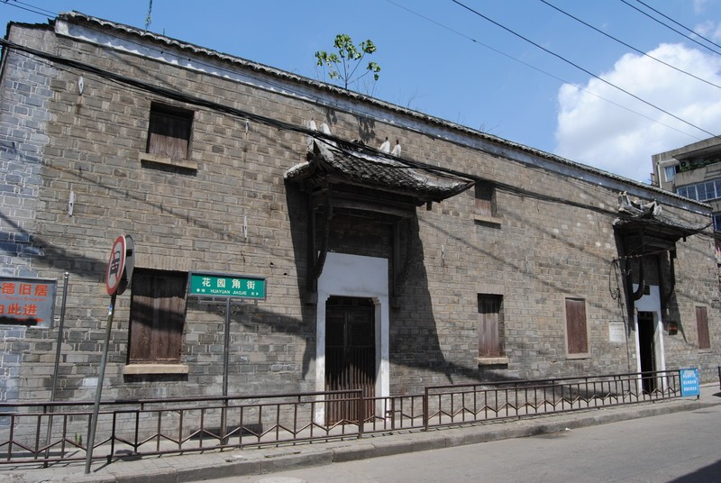 朱德旧居
