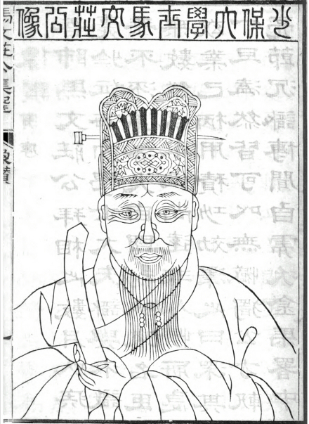马自强像 