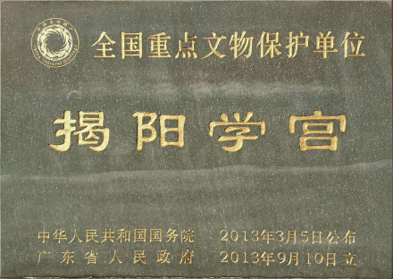 全国重点文物保护单位
