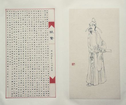 陆贽画像 