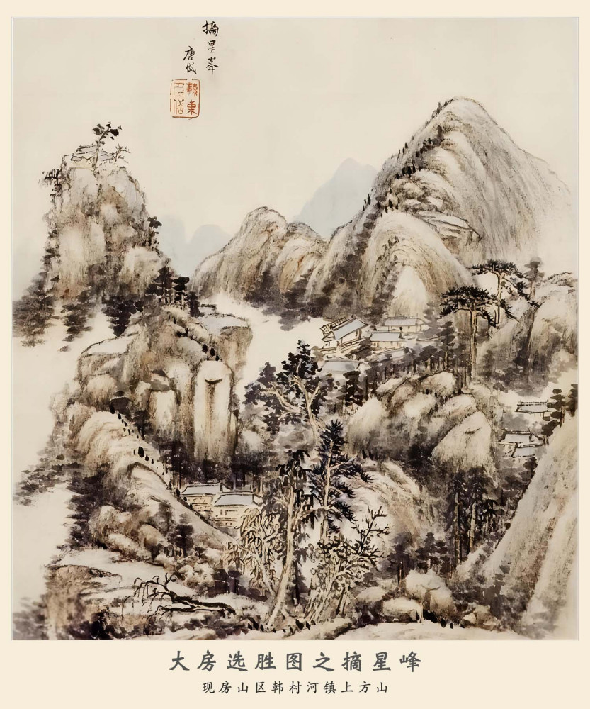 摘星崖