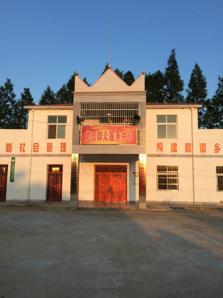 伍洛镇窑头村委员会大楼 